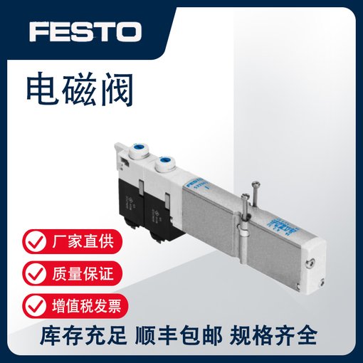 Festo/費斯托 電磁閥（閥島閥片）VMPA1系圖片