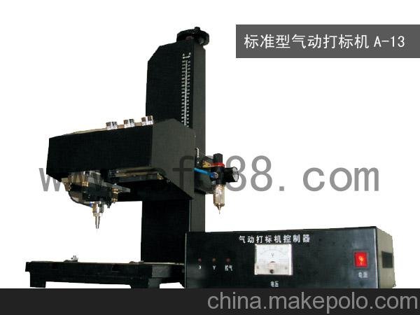 肇慶佛山通用機(jī)械設(shè)備>標(biāo)識設(shè)備>打標(biāo)機(jī)、金屬氣動標(biāo)刻機(jī)圖片