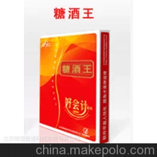 好會計糖酒王圖片