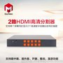 2路高清画面分割器2路VGA2路HDMI