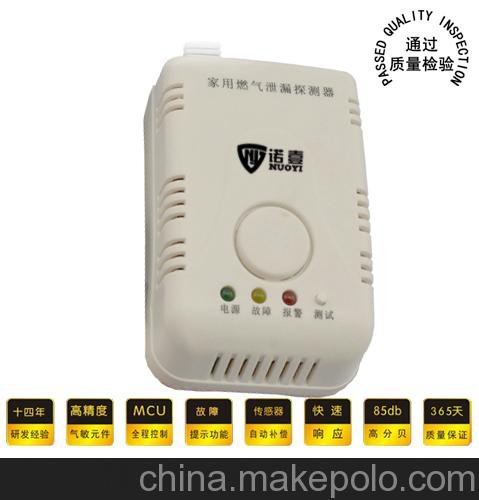 諾壹安防_石河子市_家用燃?xì)鈭?bào)警器價(jià)格_品牌_廠家報(bào)價(jià)_諾壹安防圖片