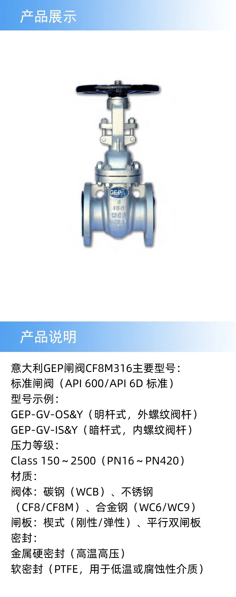 意大利GEP閘閥CF8M316