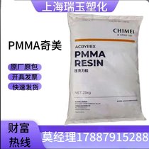 _(ti) ACRYREX PMMA CM-207G ȼ ۼ׻ϩ