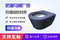 硅胶防撞马桶/防撞卫浴/防撞硅胶洁具