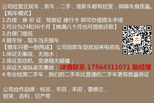 喜相逢新車二手車 支持亞洲無敵H 分期低首付零門檻 手續(xù)簡單圖片