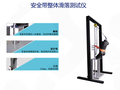 山东试金SJ503安全带整体滑落测试仪 电力围栏作业