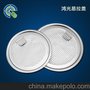 东莞鸿光奶粉铁罐专用O型直径83mm 307铝箔易撕盖 质量保证