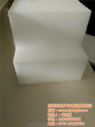 天卓干冰(在線咨詢),干冰,smt波峰回流焊干冰清洗圖片