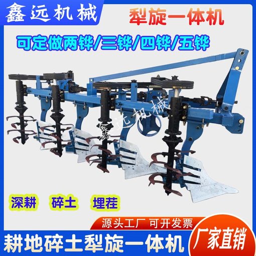 4鏵犁旋一體機 拖拉機帶新款犁地旋地合二為一加粗 加重犁地神器圖片