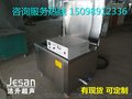 延安超声波清洗机[工业级]