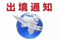 新西兰高薪招出国劳务建筑工厂农场年薪40万