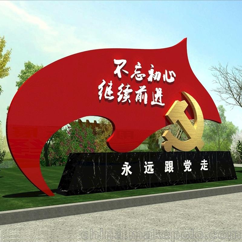 美丽乡村 村铭牌党建牌社会主义价值观健康步道 真石漆牌