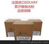 索尔维solvay 氧化铈抛光粉 CEROX 2620