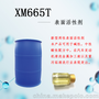 复配型除油原料  665T表面活性剂 中常温除油原料