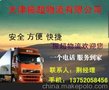 塘沽到桂林物流公司，天天发车