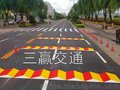 三赢彩色道路施工的案例及回访