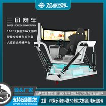 三屏六轴赛车模拟器安全科普设备驾校大型VR设备