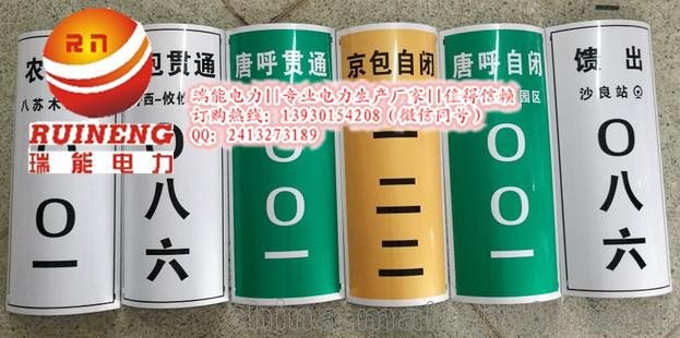 大連電力警示牌%%標(biāo)示牌規(guī)格&&標(biāo)示牌厚度 量大促銷 瑞能電力圖片