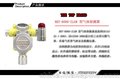 气体报警器-有毒浓度泄漏报警设备