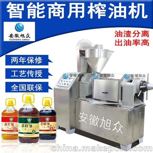 旭眾自動(dòng)不銹鋼榨油機(jī)菜籽花生螺旋式榨油機(jī)圖片