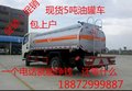 九江厂家直销二手油罐车/全新现货5—30吨油罐车年底大促销