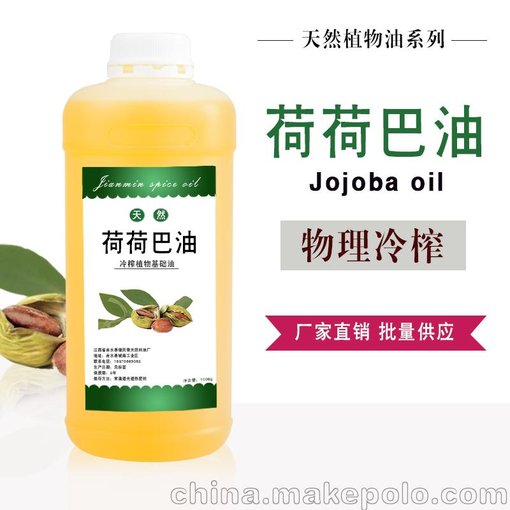 精制 金色荷荷巴油 霍霍芭油 不結(jié)晶 化妝品 手工皂基礎(chǔ)油圖片