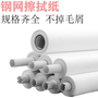 钢网擦拭纸 GKG MPM DEK 锡膏清洁纸 SMT工业机用擦拭卷纸