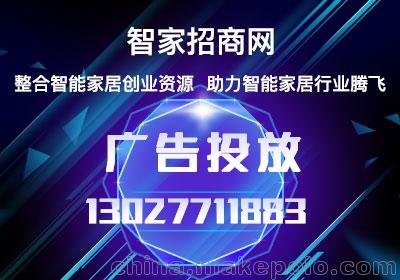 背景音樂(lè )控制系統加盟圖片