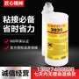  3038是一种优异的聚烯烃结构粘 合剂