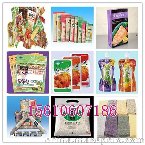 塑料食品包裝袋生產廠家圖片