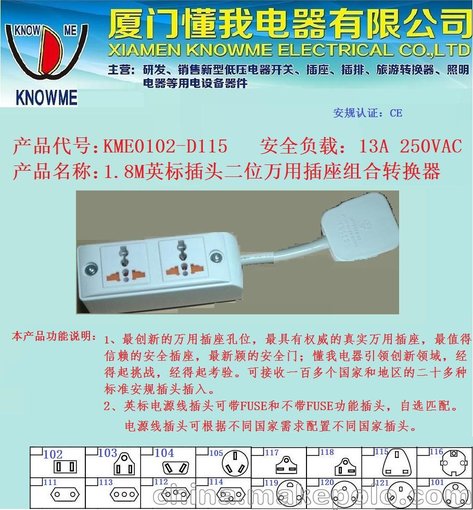 供應其他DW-PUL2-EUM001S美標電線二位萬用插座轉換順圖片
