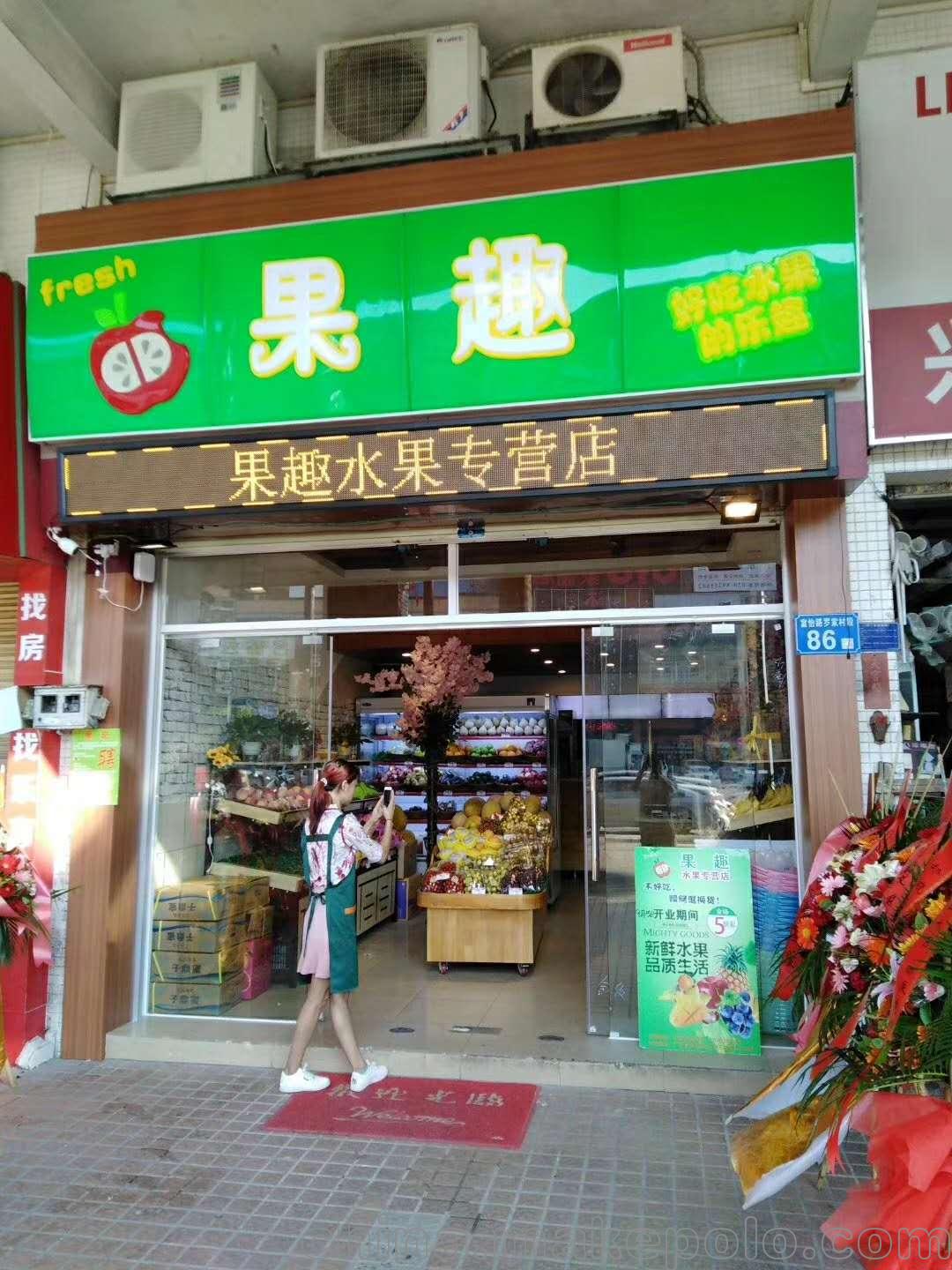 水果店装修专家