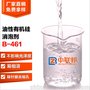 油性有机硅消泡剂 去沫剂  抑泡力强相容性好化学性稳定 厂家直销