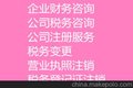 怀柔区公司吊销转注销公司注销手续__