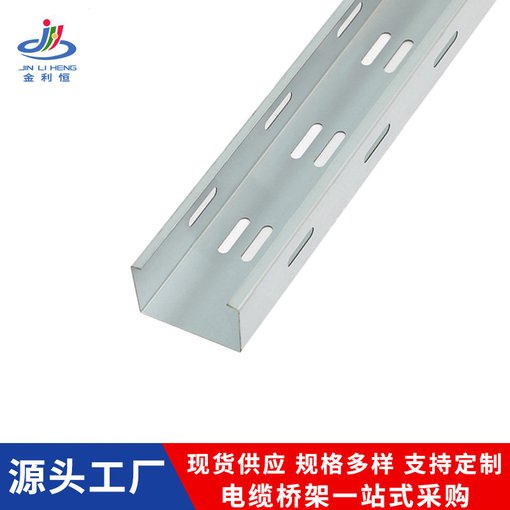 熱浸鋅防火托盤(pán)式橋架 防火阻燃電纜敷設橋架 橋架生產(chǎn)廠(chǎng)家圖片