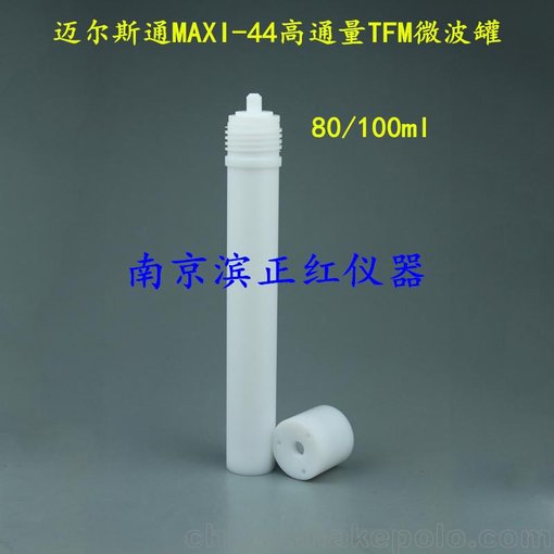 意大利邁爾斯通ETHOS UP-44位微波消解儀內(nèi)罐80/100ml圖片