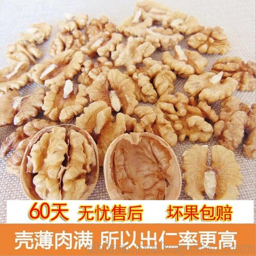 熱銷產(chǎn)地貨源新疆紙皮核桃阿克蘇核桃 瓶裝原味核桃圖片