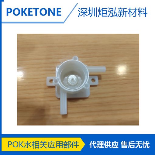 POK M410F拉絲級 低熔點 POK是環(huán)保材料 微型氣泵料圖片