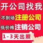 東西湖區(qū)注冊公司收費透明-東西湖區(qū)公司注冊