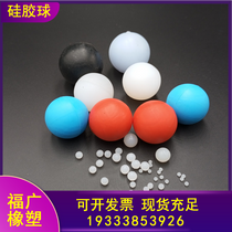 硅胶球 白色减震橡胶球 弹力球 硅胶圆球 橱柜用橡胶球 厂家供应