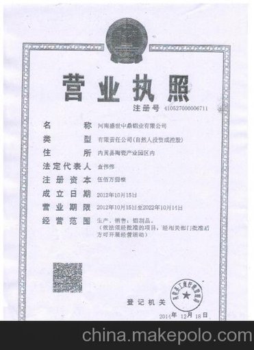 熱銷(xiāo)A380鋁合金錠，壓鑄鋁，鑄造鋁圖片
