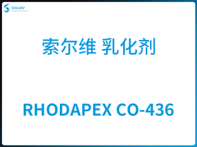 RHODAPEX CO-436 S 黯