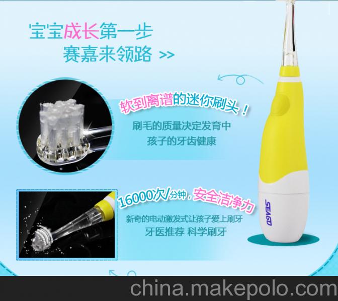 賽嘉seago 聲波電動牙刷 電動牙刷 聲波牙刷  602