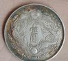 光绪洋机器局造收藏价值极高如何鉴定出手