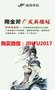 金斧手机与你分享做好微商的核心与关键 加V  jinfu2017