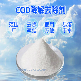 COD ȥS ˮ̎턩