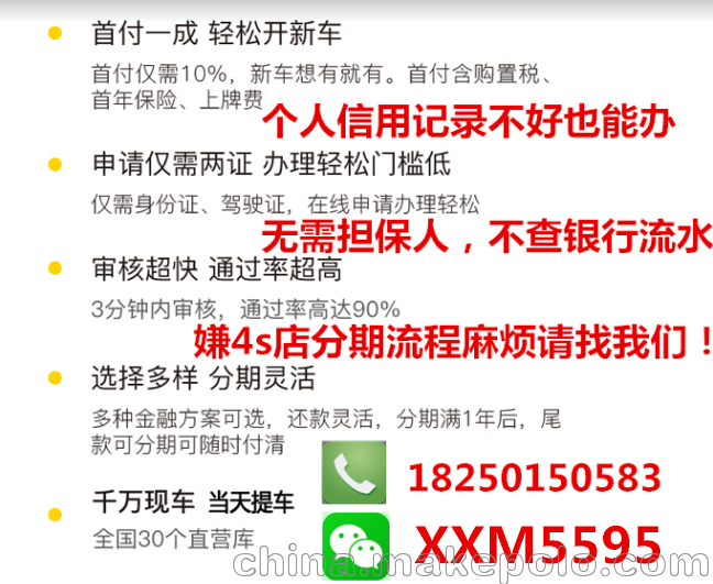 分期买车要查银行流水吗 马可波罗网