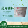 藥用輔聚乙二醇3350物化性質(zhì)CP2020