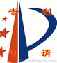 pct专利申请扶持