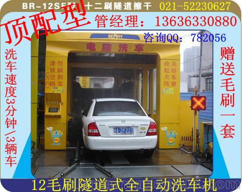 12刷全自动洗车机设备展示